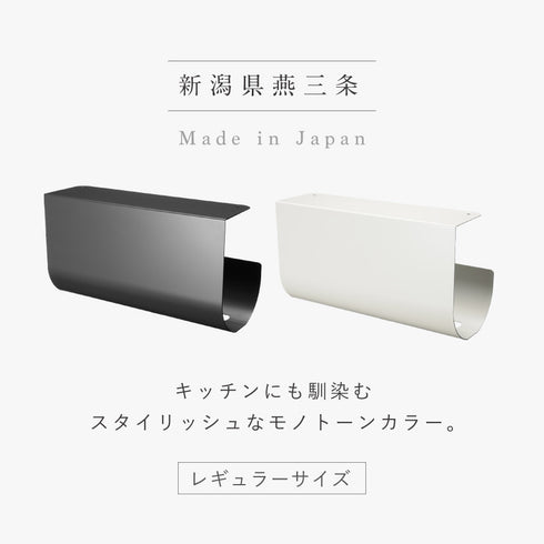 キッチンペーパーハンガー レギュラー.|s2